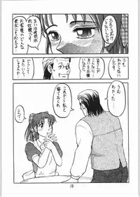 (C57) [Igyouha Club (Uziga Waita, Matsuda K)] Doku Doku 6