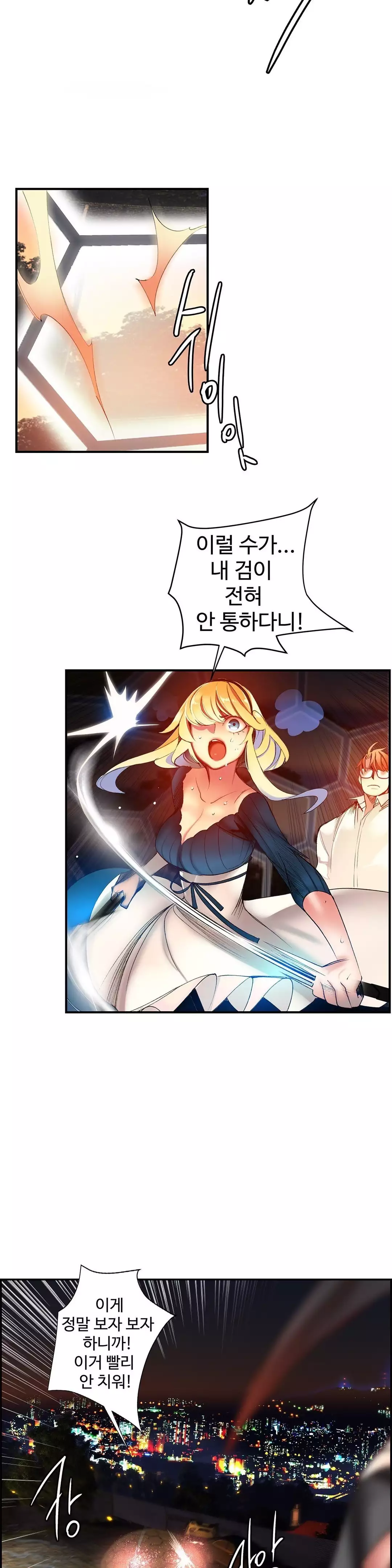 Lilith`s Cord Ch.0-38