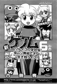 COMIC Megastore Alpha 2016-01