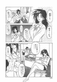 [Sanbun Kyoden] Egao no Subete...