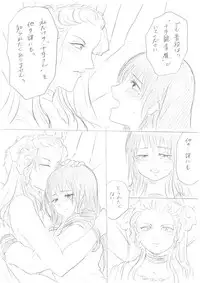 [Niku] 【千手さんと彼女】千手さんが色んな意味でご開帳されるお話