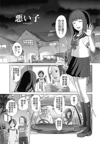 [Senke Kagero] Petit Heaven [Chinese] [Badluck1205#40]