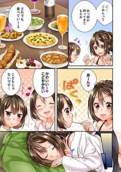 Osananajimi ni Ikasareru Nante...! Doukyo Shonichi ni Kenka Ecchi 41-55