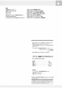 [Anthology] Core Colle Rinkan sarete Yorokobu Onnatachi [Digital]