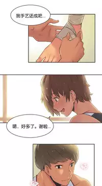 [﻿Chance, Kamang] Sports Girl ch.1-28[Chinese]