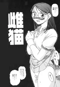 [Ken] Mesuinu | The Bitch