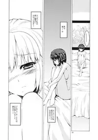 [Sweet Avenue (Kaduchi)] Piyo Piyo Mahou ni Kakerarete (THE IDOLM@STER)