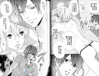 [Minami Haruka] LOVE❤ARPMA❤BODY [Chinese]