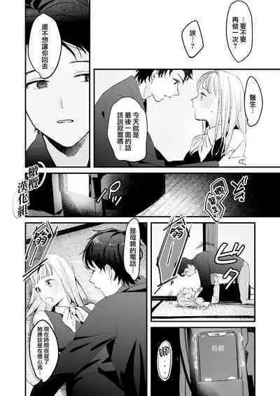 [Tamtam (Kiyotaro)] Fuji Nioi Hana Sasou | 紫藤花之诱 [Chinese] [橄榄汉化组]