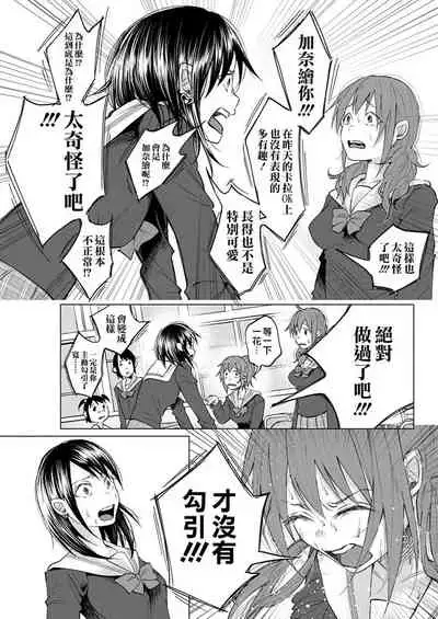 Kimi ni Aisarete Itakatta Vol. 1