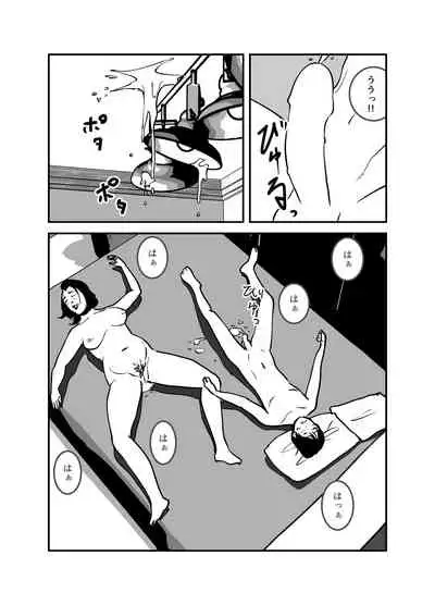 If You Possess It, You Can Only Have Rich Big Breasts Baba!