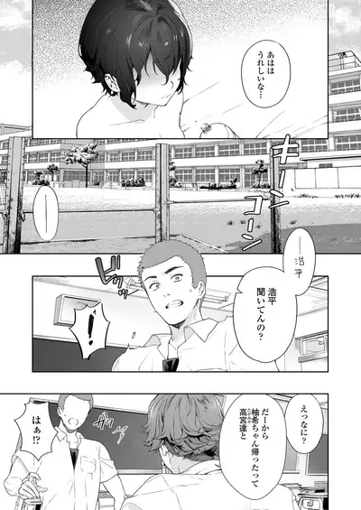 COMIC AOHA 2020 Natsu