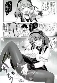 (C89) [Raijinkai (Haruki Genia)] Dagashi Play (Dagashi Kashi)