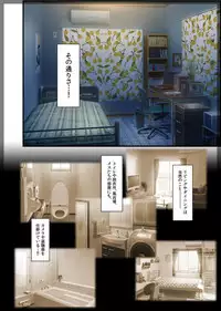 [Beel ze bub] Jitaku Keibiin ~Imouto no Shinyuu Haihara Narumi Hen~ [Digital]