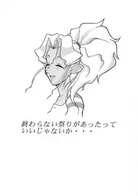 [EDO-ya (EDO)] Mihoshi Tsuma Zenbu (Tenchi Muyo!) [Digital]