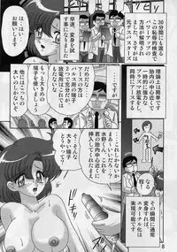 [Kantou Usagi Gumi (Kamitou Masaki)] Mizuno Ami Nikki Sailor Stars (Bishoujo Senshi Sailor Moon)