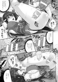 [Zucchini] Ishu Kangoku [Digital]