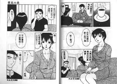 Shion No Yoru Aizouban