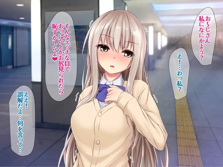 JK Seiyuu to Ecchi na Daihon: Deai Sagasu Iedeshoujo