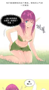 [Rozer] A World that I Rule | 我统治的世界 Ch.1-25 [Chinese]