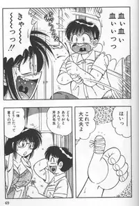 [Umino Sachi] Hokemon