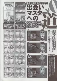 COMIC HANA-MAN 2008-06