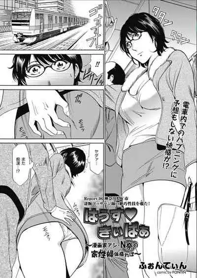 [Fontin] Wa Usuki Ipa a 1-10