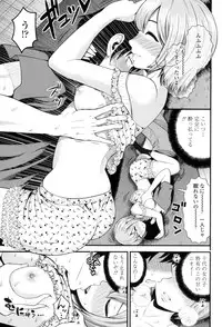 [Tomono Hiro] Hoshigari Girlfriends - Wanting Girl Friends [Digital]