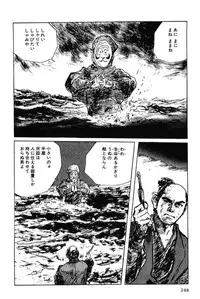 [Koike Kazuo, Kojima Goseki] Hanzou no Mon Vol.6