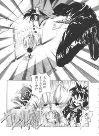 [Anthology] Ruri Iro Senkan Yurigunger 2 (Martian Successor Nadesico)