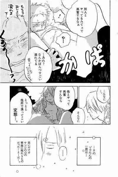 Doujinshi Selection Nobara Aiko