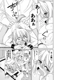 Men's Young Special IKAZUCHI 2011-03 Vol.17 [Digital]