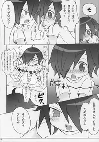 (Shota Scratch 7) [Junjou Raifuru (Hyaota)] Magic a Ride! (Gundam 00)