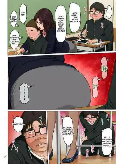 Karamitsuku Shisen 3 | Entwining Gaze 3