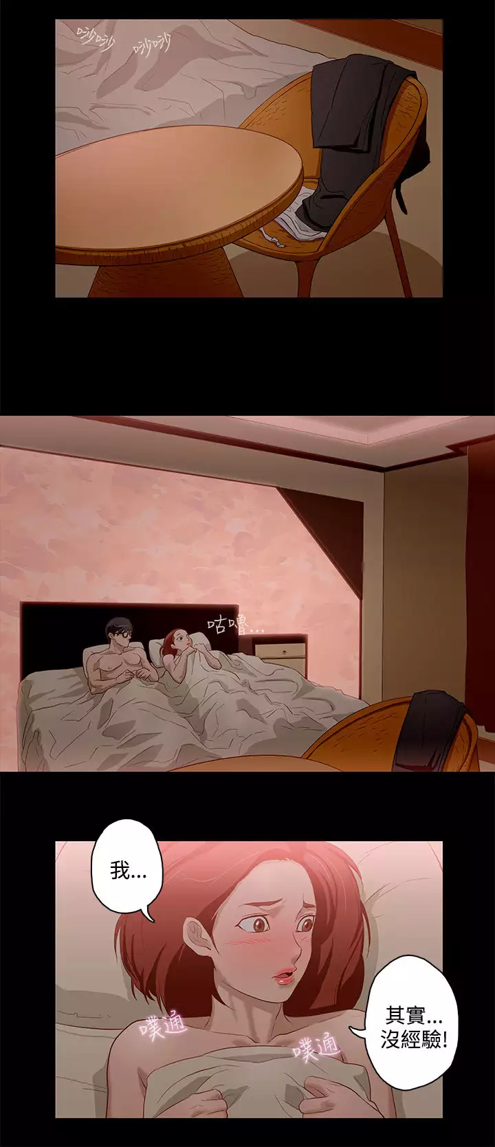 中文韩漫 今天的老公 Ch.01-14