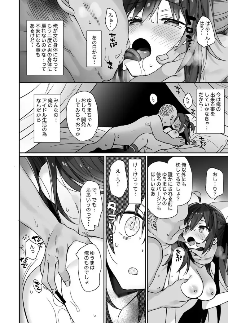 Nyotaika Shita Ore no Tadareta Eigyou Seikatsu