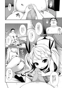 [Sakamata Nerimono] Koakuma a la mode [Digital]