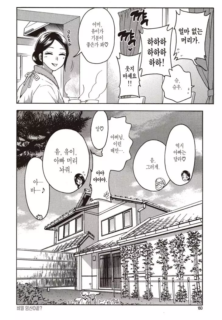 ヒメゴトマタニティ