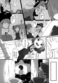 (C87) [Gainamon (Natsu no Koucha)] Sakusei Quartet (Touhou Project) [Chinese] [CE家族社]