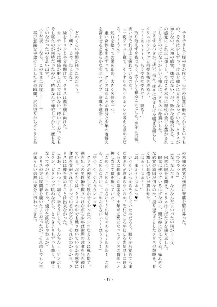 Ignition! Arrow X Edge・DL版