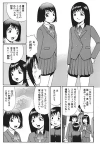 [Nitta Jun] Doutei Panic!! [Digital]