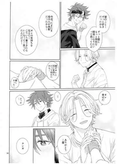 kun no hitomi kara sora o mitai