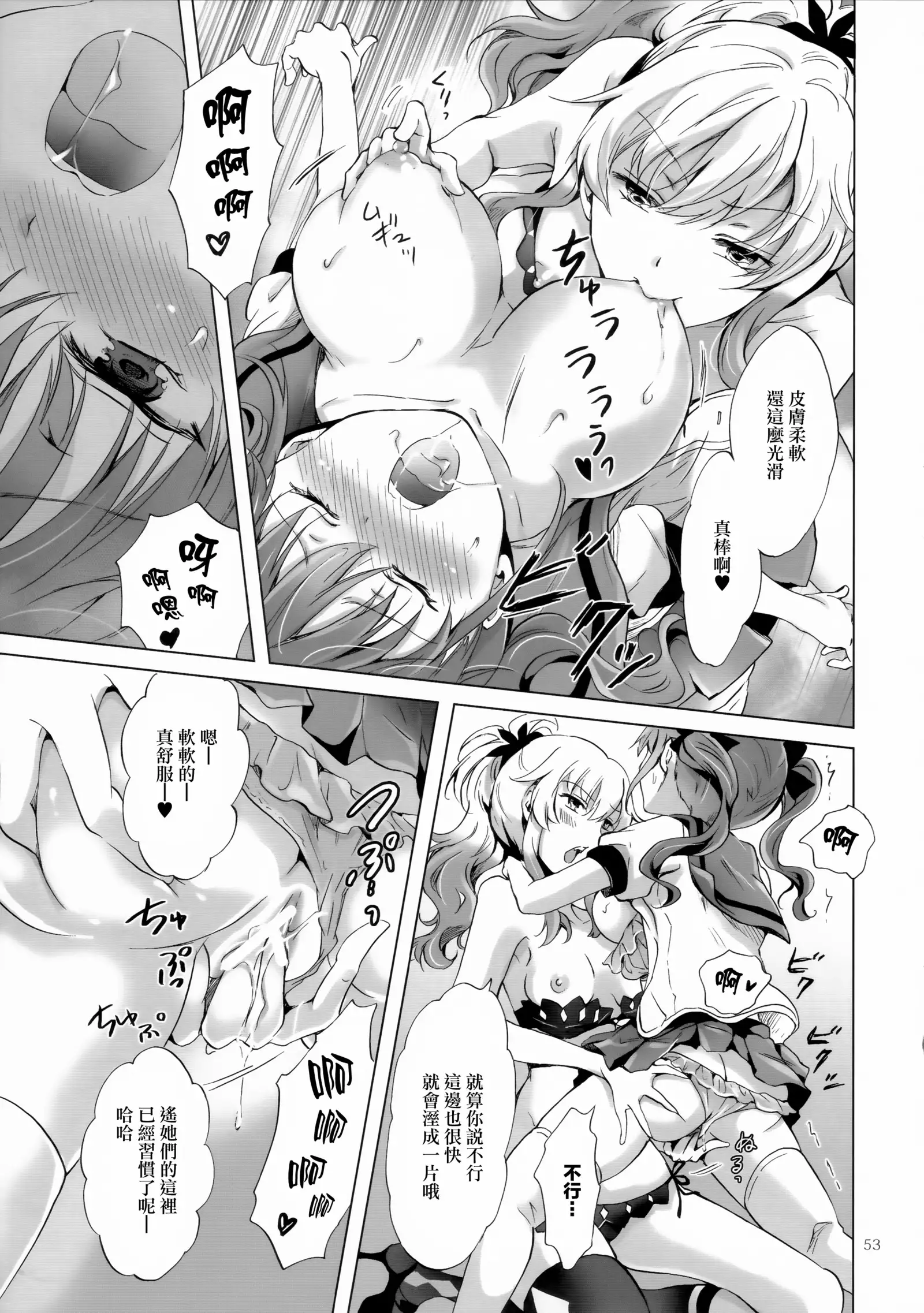 Chuu Shite! Vampire Girls -Sisters Party-