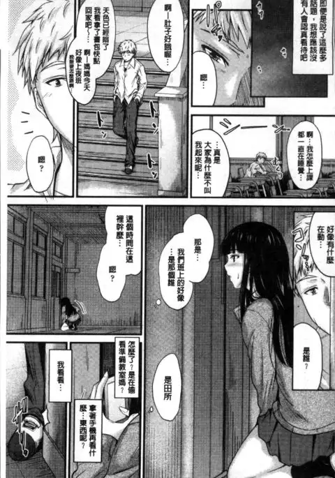 ヤって…動いて！射精して