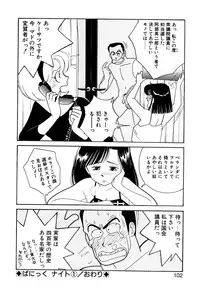 [Arimura Shinobu] Panic Night