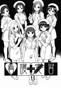 [Grace] Ecchi Danketsu