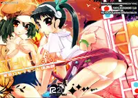 (SC45) [Tokyo-Rozewomond Club (ruha69)] School Zone (Bakemonogatari)