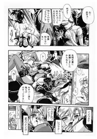 [Ataka Atsushi] Victory Wave 1 (非見開)