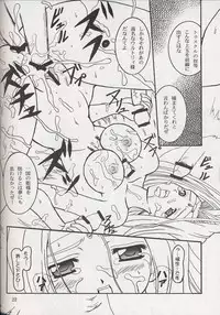 [BalloX] Furiyuku Mono ha (Suigetsu)