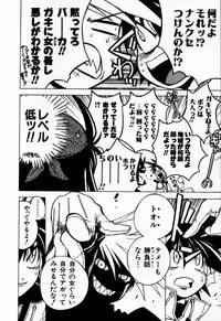 [Muramasa Mikado] Houkago Seven Gekan | The After School Seven Vol 2